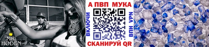 Alpha PVP мука  купить закладку  гидра зеркало  Дрезна 