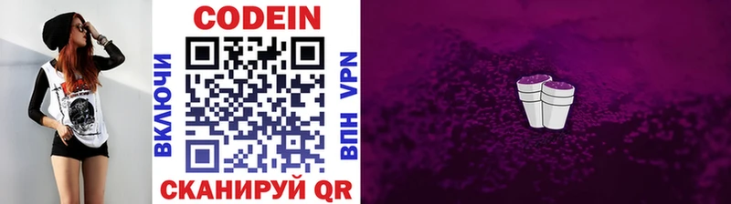 где купить наркоту  Дрезна  Codein напиток Lean (лин) 