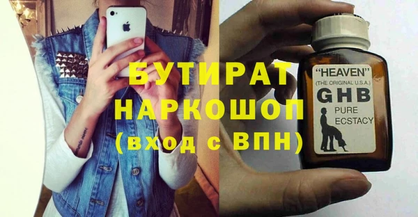 стафф Бронницы
